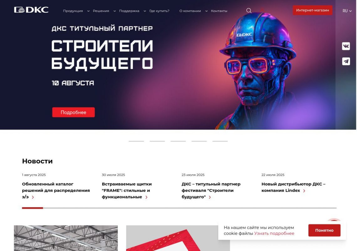 Кабельные лотки и системы крепежа российского производителя ДКС (Диэлектрические кабельные системы).