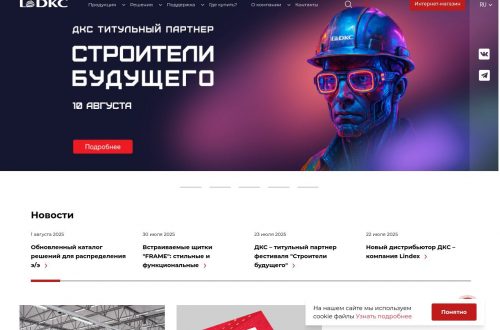 Кабельные лотки и системы крепежа российского производителя ДКС (Диэлектрические кабельные системы).