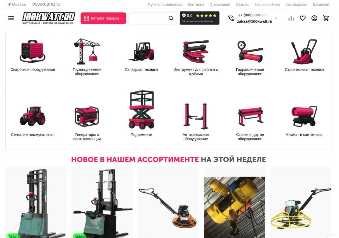 Бетоносмеситель и строительный миксер на стройплощадке