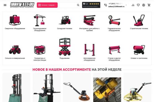 Бетоносмеситель и строительный миксер на стройплощадке