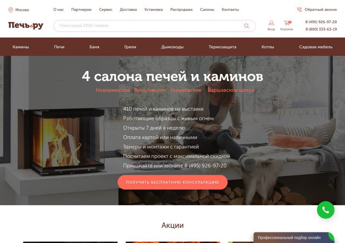 современный камин с водяным контуром и отопительные панели интерьер уют