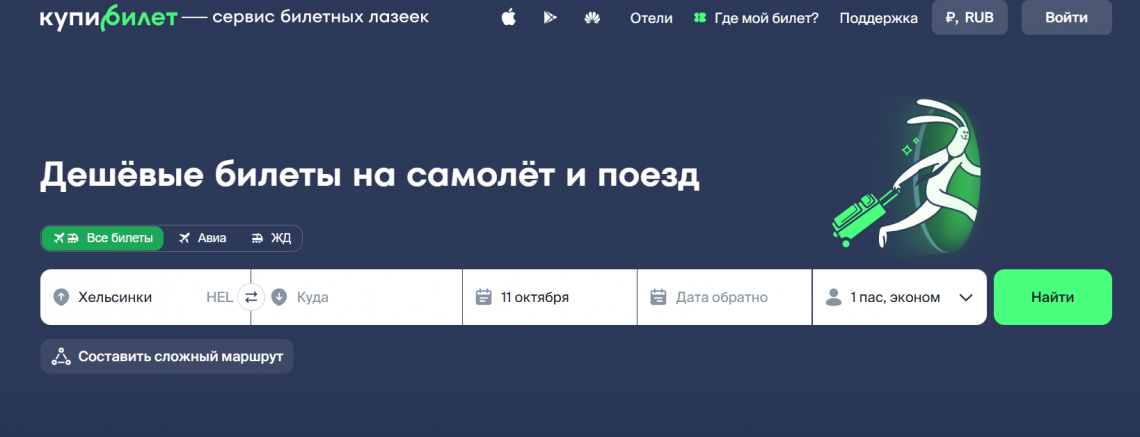 Иллюстрация со сравнением цен на авиабилеты