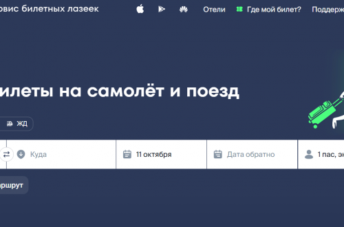 Иллюстрация со сравнением цен на авиабилеты